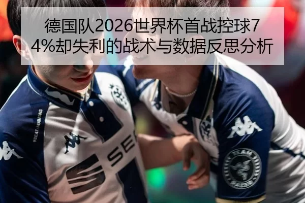 de-guo-dui-shi-jie-bei-shou-zhan-kong-qiu-que-shi-li-de-zhan-shu-yu-shu-ju-fan-si-fen-xi-2-162.jpg